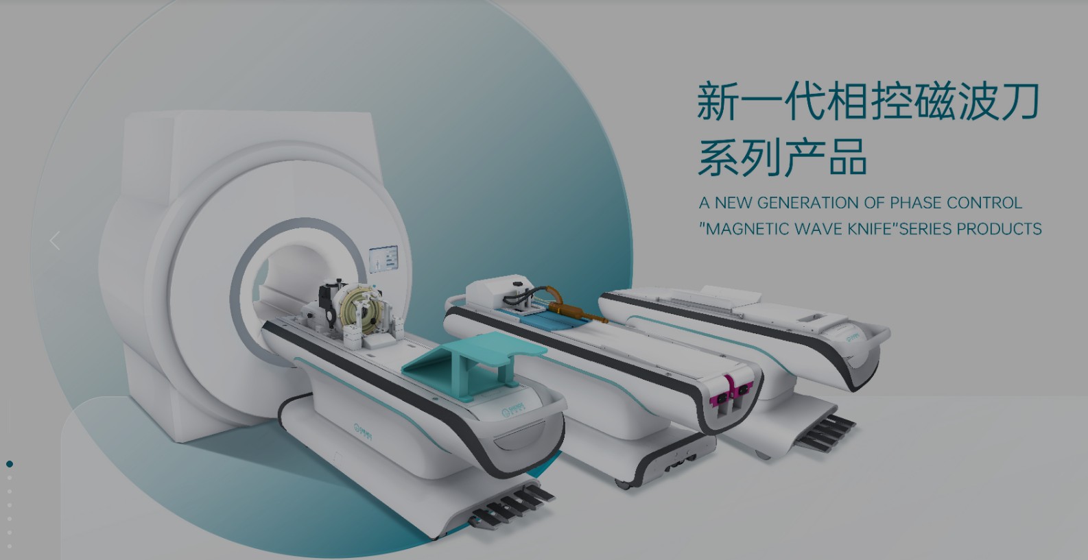 展商推荐:上海沈德医疗器械科技有限公司